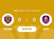 开云下载-关于伯恩利主场击败谢菲联，英超保级形势稍缓的信息