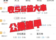 开云官方app入口-美因茨将在霍芬海姆展开比拼