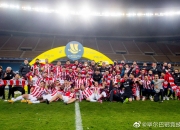 开云体育直播-赫塔菲三连胜后告急，失利成绊脚石的简单介绍