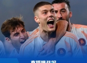 开云体育下载-罗马教练组积极备战，力争客场取胜的简单介绍