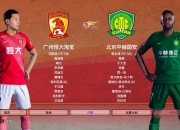 开云体育入口-广州恒大战平北京国安，积分榜上领先的简单介绍