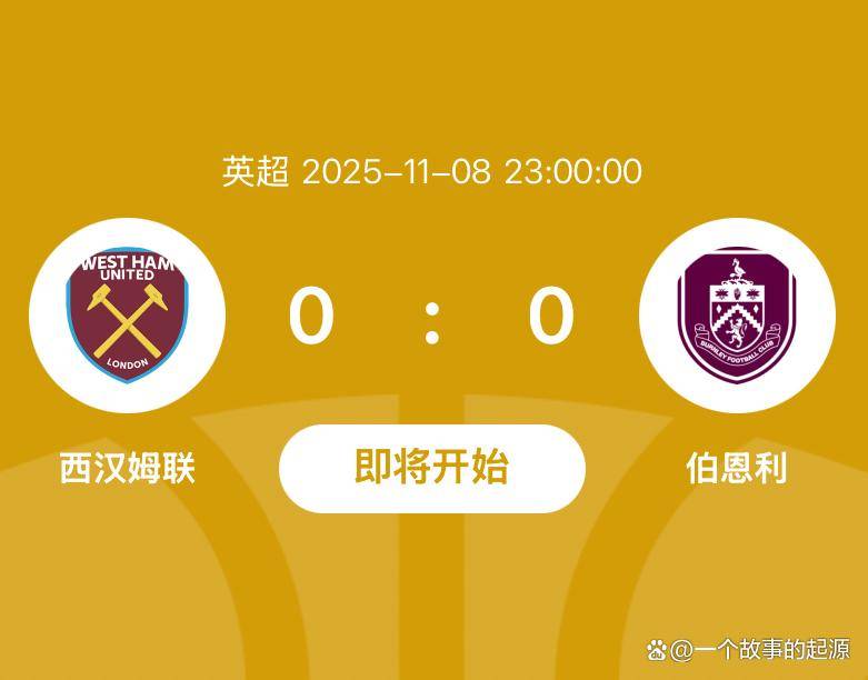 关于伯恩利主场击败谢菲联，英超保级形势稍缓的信息