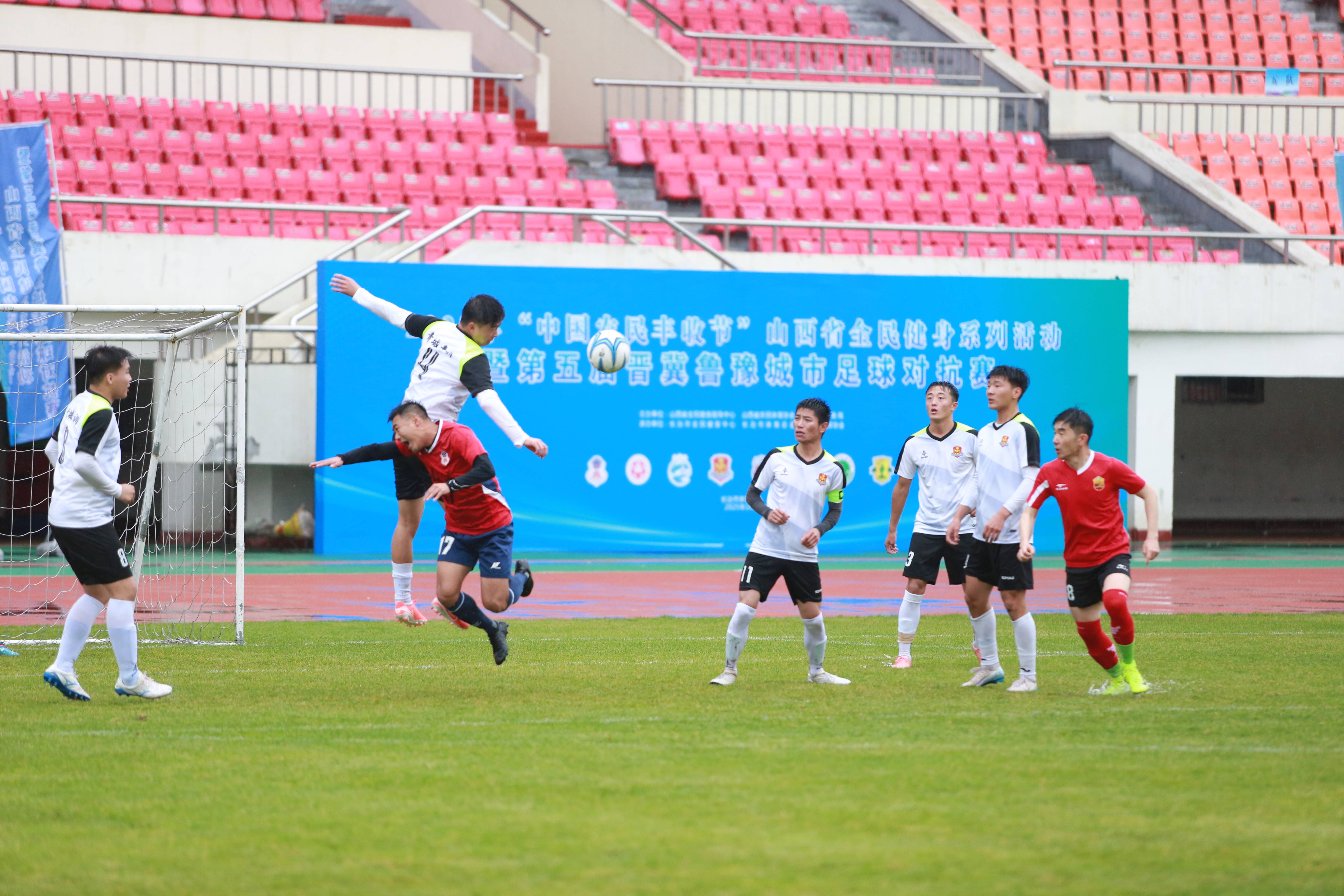 激烈的对抗赛在足球赛场上展开