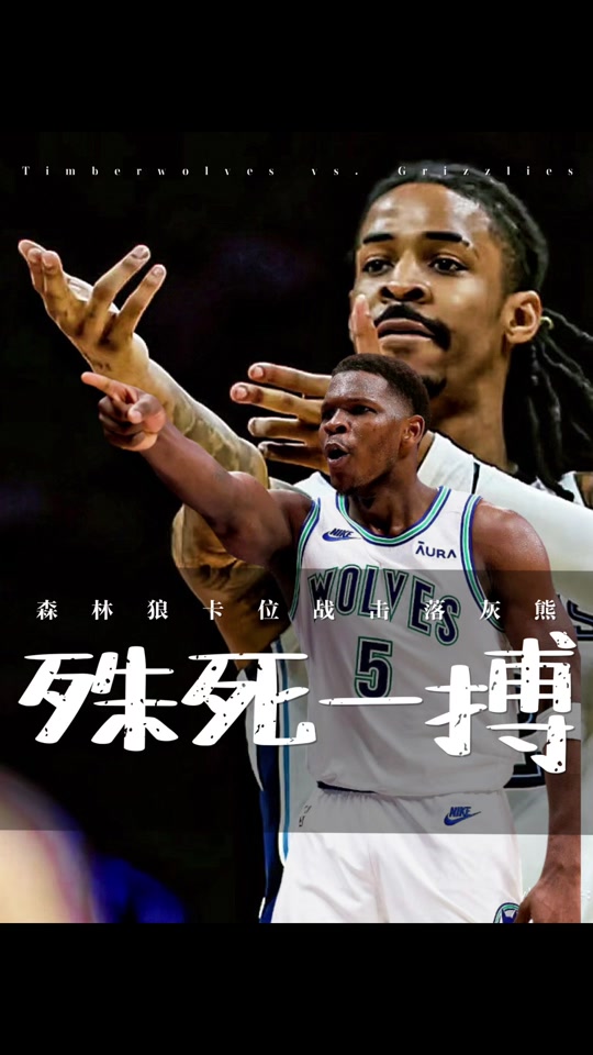 公牛强势意大利男篮，莫兰特制霸全场的简单介绍