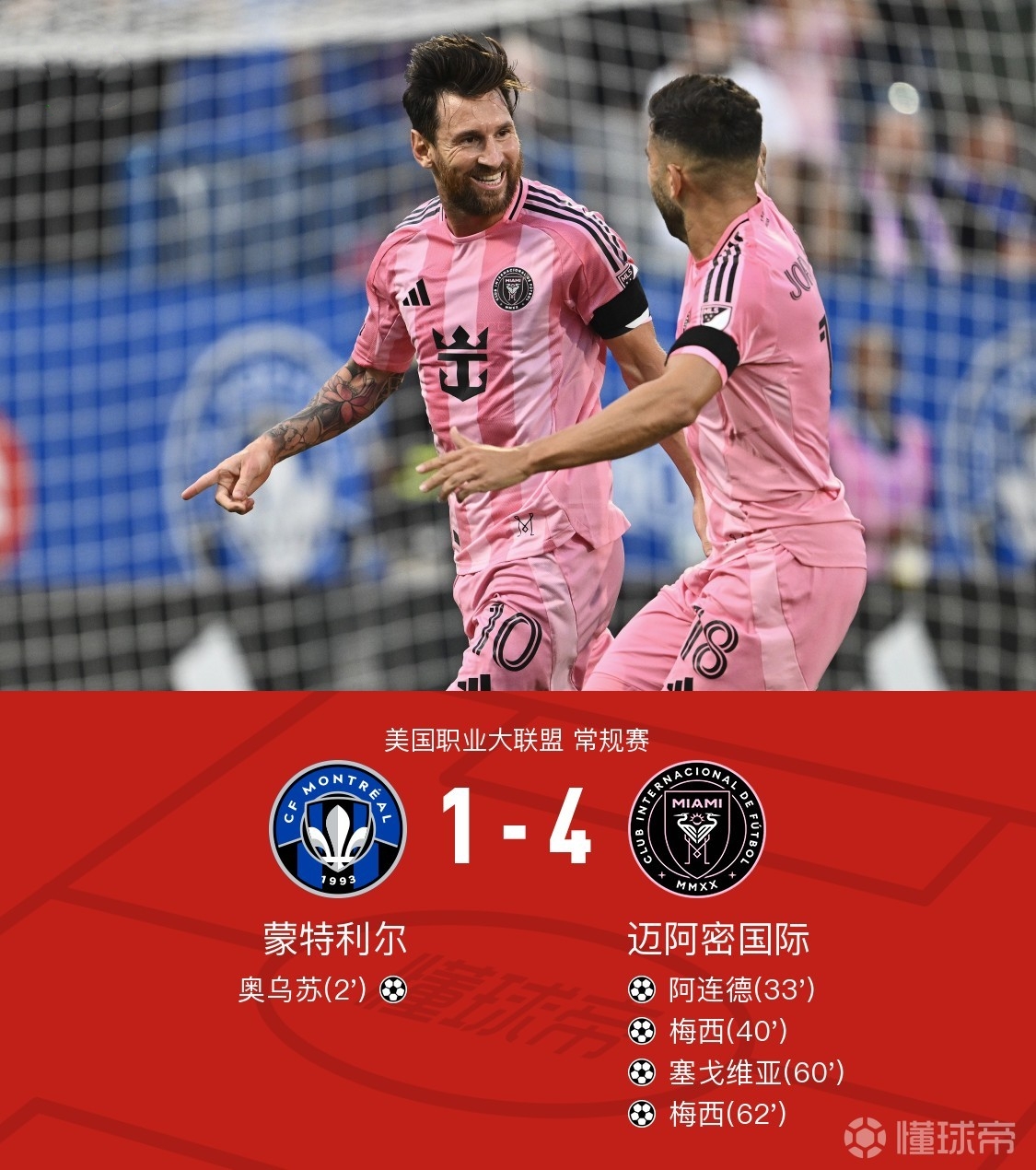 切尔西横扫皇马，加维绝境逆转