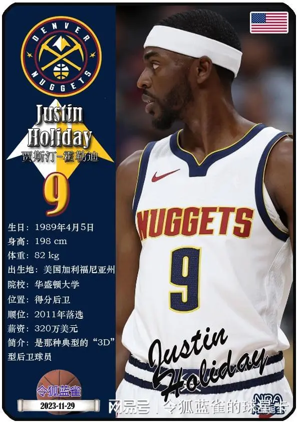 山东队逆转国王,武切维奇刷新纪录 山东队逆转国王,武切维奇刷新纪录